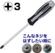 Vessel Megadora Impactor Driver Penetrating +3x150 Tool 980 by Vessel-Kiichin - The #1 Place for Japanese Goods in Your Hand!