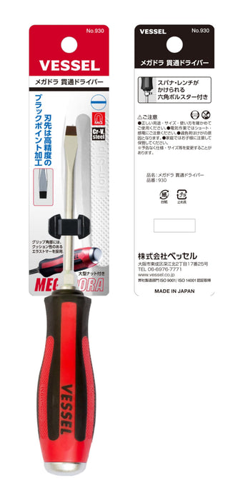 Vessel Megadora Penetrating Driver 5.5x75 Size Model 930 by Vessel-Kiichin - The #1 Place for Japanese Goods in Your Hand!