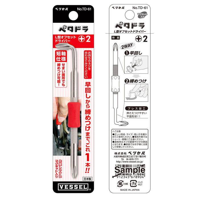 Vessel Offset Driver L Type +2 TD-61 Model - Premium Quality Tool-Kiichin - The #1 Place for Japanese Goods in Your Hand!