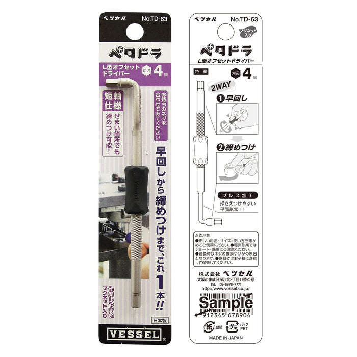 Vessel Offset Driver L Type Opposite Side 4 TD-63 - High Quality Tool by Vessel-Kiichin - The #1 Place for Japanese Goods in Your Hand!