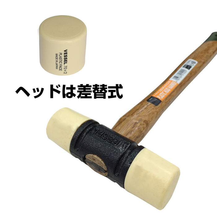 Vessel Brand 2P 70 Heavy Duty Plastic Hammer for Crafts and DIY-Kiichin - The #1 Place for Japanese Goods in Your Hand!