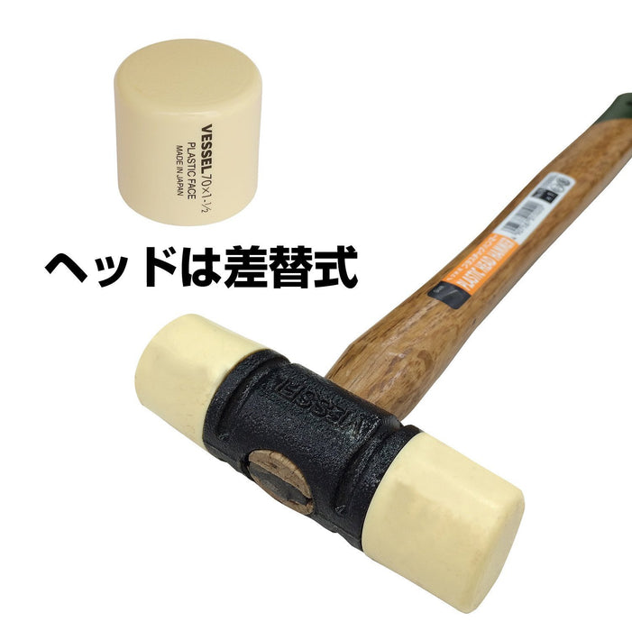 Vessel 70 11/2Lb Plastic Hammer Durable Tool for Home & Workshop-Kiichin - The #1 Place for Japanese Goods in Your Hand!