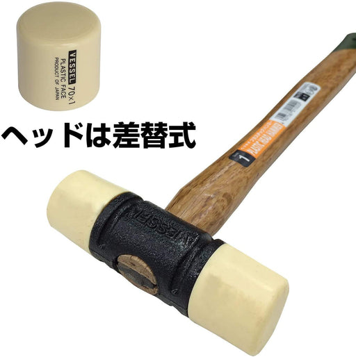 Vessel 70 1Lb Hammer - Durable Plastic Construction Tool by Vessel-Kiichin - The #1 Place for Japanese Goods in Your Hand!