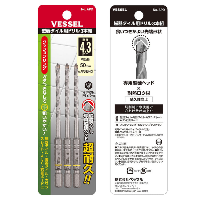 Vessel Porcelain Tile Drill Bit Set - 4.3mm Pack of 3 by Vessel-Kiichin - The #1 Place for Japanese Goods in Your Hand!