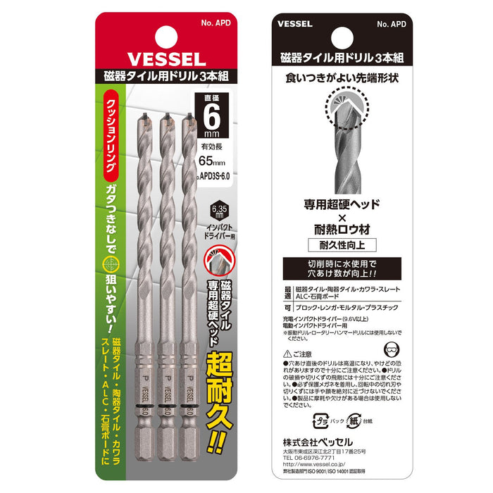 Vessel Porcelain Tile Drill Bit Set 6.0mm Size Pack of 3-Kiichin - The #1 Place for Japanese Goods in Your Hand!