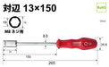 Vessel 4100 Power Socket Driver for Hex Bolts & Nuts Width Across Flats 13-Kiichin - The #1 Place for Japanese Goods in Your Hand!