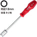 Vessel 4100 Power Socket Driver for Hex Bolts & Nuts Width Across Flats 13-Kiichin - The #1 Place for Japanese Goods in Your Hand!