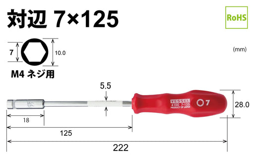 Vessel 4100 Power Socket Driver 7mm Ideal for Tightening Hex Bolts and Nuts-Kiichin - The #1 Place for Japanese Goods in Your Hand!