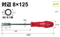 Vessel 4100 Power Socket Driver with 8mm Hex for Tightening Bolts and Nuts-Kiichin - The #1 Place for Japanese Goods in Your Hand!
