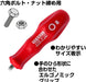 Vessel 4100 Power Socket Driver with 8mm Hex for Tightening Bolts and Nuts-Kiichin - The #1 Place for Japanese Goods in Your Hand!