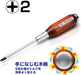 Vessel Powerful Penetrating Driver with Strong Wooden Handle +2x100 100 Vessel-Kiichin - The #1 Place for Japanese Goods in Your Hand!