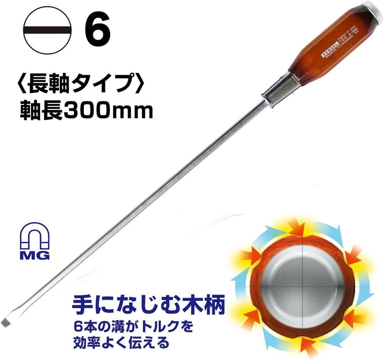 Vessel Long Shaft Type Driver - 6x300 Powerful Penetrating with Wooden Handle-Kiichin - The #1 Place for Japanese Goods in Your Hand!