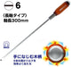 Vessel Long Shaft Type Driver - 6x300 Powerful Penetrating with Wooden Handle-Kiichin - The #1 Place for Japanese Goods in Your Hand!
