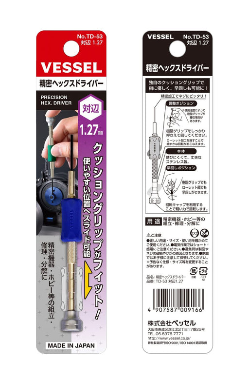 Vessel Precision H1.27 Hex Driver TD-53 - High-Quality Vessel Tool-Kiichin - The #1 Place for Japanese Goods in Your Hand!