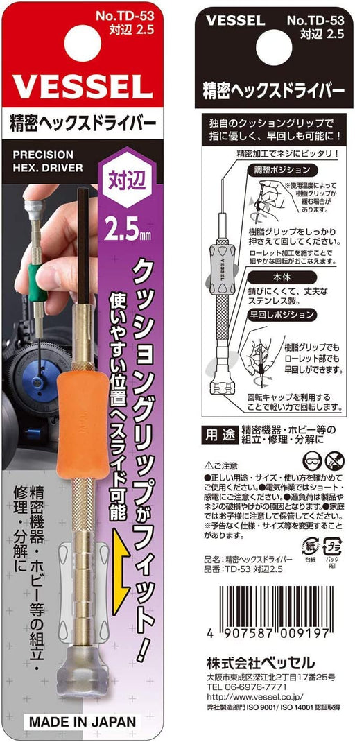 Vessel Precision H2.5 Hex Driver TD-53 - High-Quality Vessel Tool-Kiichin - The #1 Place for Japanese Goods in Your Hand!