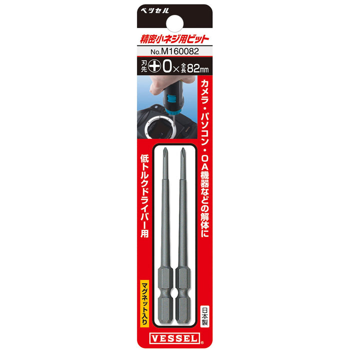 Vessel Precision Machine Screwdriver Bit Set 0x82 M160082 - Set of 2-Kiichin - The #1 Place for Japanese Goods in Your Hand!
