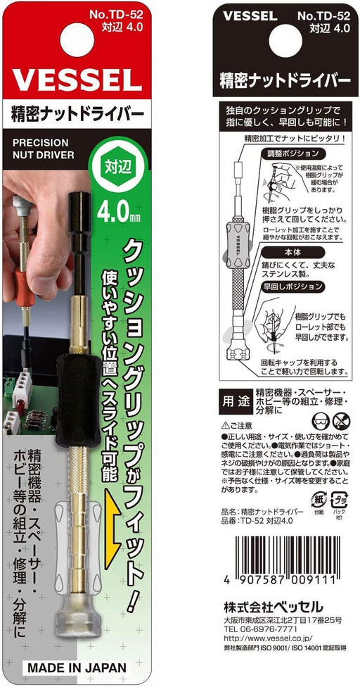 Vessel Precision H4.0 Nut Driver Tool TD-52 - Vessel Brand Quality-Kiichin - The #1 Place for Japanese Goods in Your Hand!