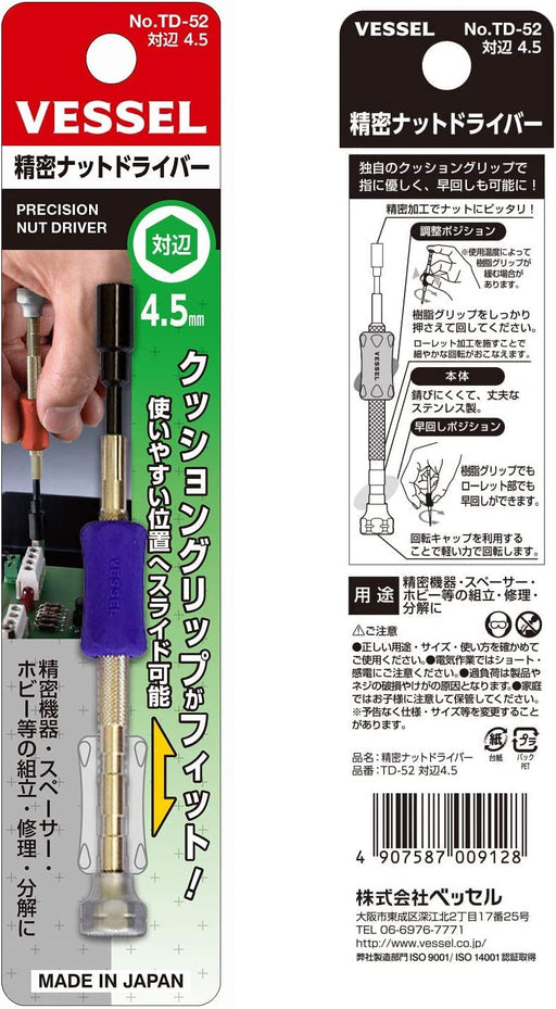 Vessel Precision H4.5 TD-52 Nut Driver - Vessel Branded Tool-Kiichin - The #1 Place for Japanese Goods in Your Hand!