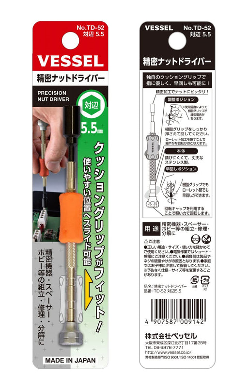Vessel Precision H5.5 TD-52 Nut Driver - High Quality Tool from Vessel-Kiichin - The #1 Place for Japanese Goods in Your Hand!