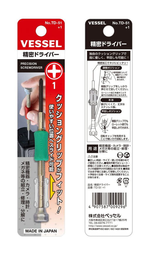 Vessel Brand Precision TD-51 +1 Screwdriver - High Quality Vessel Tools-Kiichin - The #1 Place for Japanese Goods in Your Hand!