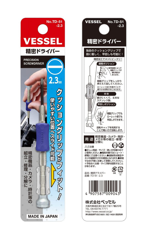 Vessel Brand Precision TD-51 -2.3 Screwdriver for Accurate Use-Kiichin - The #1 Place for Japanese Goods in Your Hand!