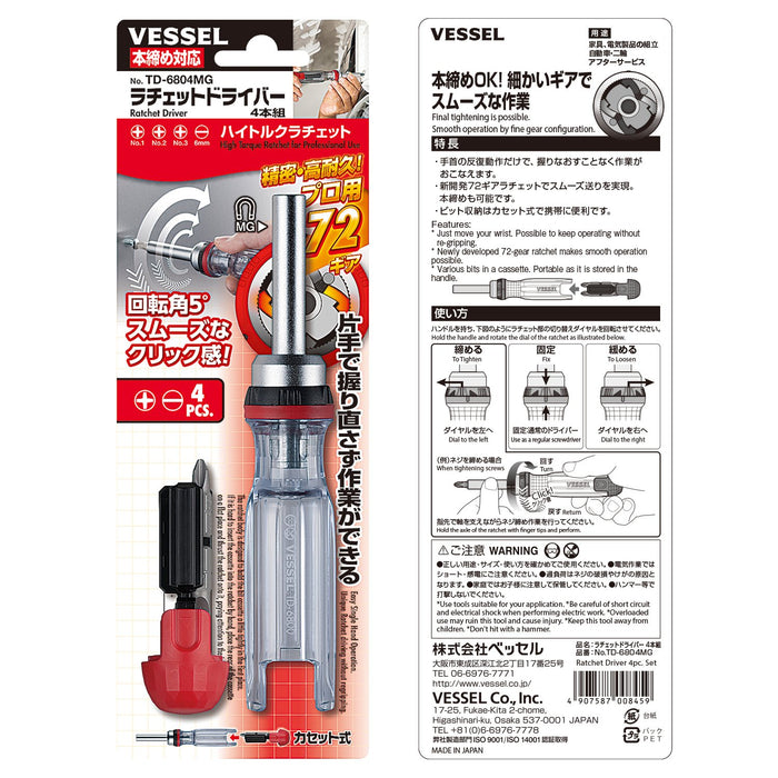 Vessel Ratchet Driver TD-6804MG with 4 Bits - High Quality Tool by Vessel-Kiichin - The #1 Place for Japanese Goods in Your Hand!
