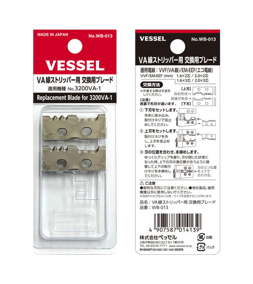 Vessel Replacement Blade for 3200Va-1 Wire Stripper WB-013 By Vessel-Kiichin - The #1 Place for Japanese Goods in Your Hand!