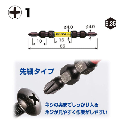 Vessel Sakisbo Slim Torsion Bit Set Double Head +1 x 4mm x 65mm 2 Pieces SDT141065-Kiichin - The #1 Place for Japanese Goods in Your Hand!