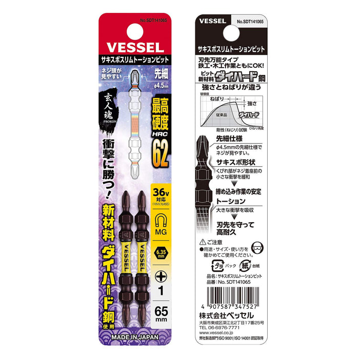 Vessel Sakisbo Slim Torsion Bit Set Double Head +1 x 4mm x 65mm 2 Pieces SDT141065-Kiichin - The #1 Place for Japanese Goods in Your Hand!