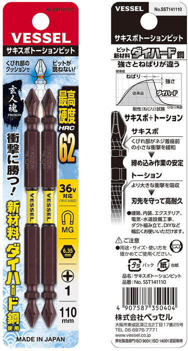 Vessel Sakisbo Torsion Bit Set Double Head +1 Φ3.7 X 110mm 2 pieces - SST141110-Kiichin - The #1 Place for Japanese Goods in Your Hand!