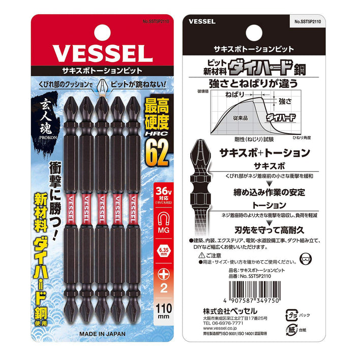 Vessel Sakisbo 5-Piece Double Head Torsion Bit Size +2 x Φ4 x 110mm - SST5P2110-Kiichin - The #1 Place for Japanese Goods in Your Hand!