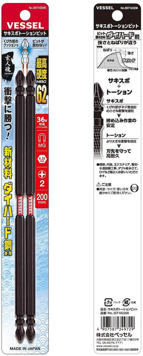 Vessel Sakisbo Double Head Torsion Bit Set +2 x 200mm Diameter - Set of 2 SST142200-Kiichin - The #1 Place for Japanese Goods in Your Hand!