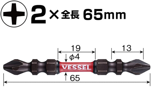 Vessel Sakisbo Torsion Bit Set of 10 Double Head +2 x 65mm - SST10P2065F Vessel-Kiichin - The #1 Place for Japanese Goods in Your Hand!
