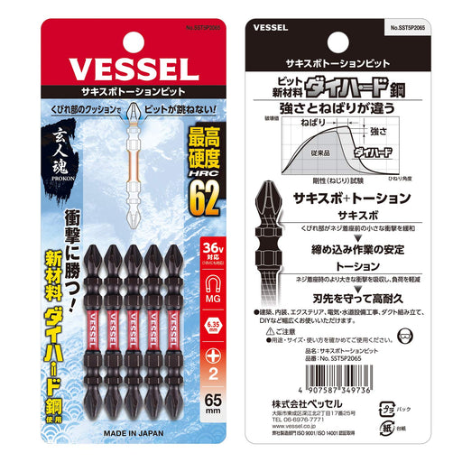 Vessel Sakisbo Torsion Bit Double Head 2x4x65mm 5-Piece Set - SST5P2065-Kiichin - The #1 Place for Japanese Goods in Your Hand!