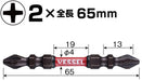 Vessel Sakisbo Torsion Bit Double Head 2x4x65mm 5-Piece Set - SST5P2065-Kiichin - The #1 Place for Japanese Goods in Your Hand!