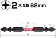 Vessel Sakisbo Torsion Bit Set of 10 Double Head +2 X 4mm X 82mm SST10P2082F-Kiichin - The #1 Place for Japanese Goods in Your Hand!
