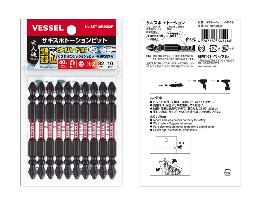 Vessel Sakisbo Torsion Bit Set of 10 Double Head +2 X 4mm X 82mm SST10P2082F-Kiichin - The #1 Place for Japanese Goods in Your Hand!