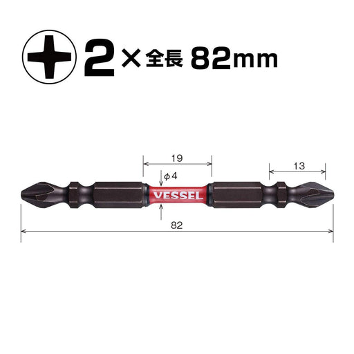 Vessel Sakisbo Torsion Bit Set Double Head +2 X 82mm Set of 5 - SST5P2082-Kiichin - The #1 Place for Japanese Goods in Your Hand!