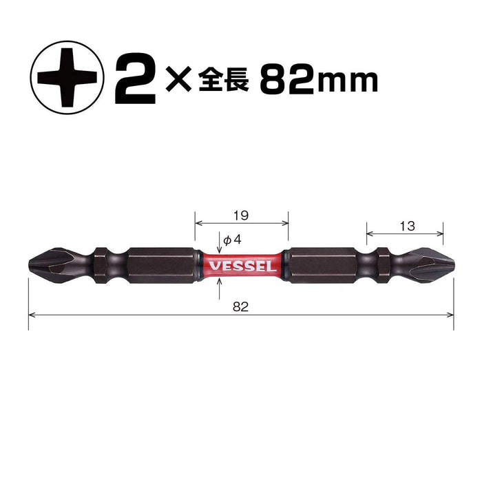 Vessel Sakisbo Torsion Bit Set Double Head +2 X 82mm Set of 5 - SST5P2082-Kiichin - The #1 Place for Japanese Goods in Your Hand!