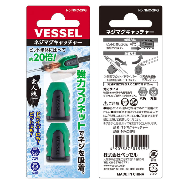 Vessel Green Screw Mag Catcher 2-Piece Magnetizer Nmc-2Pg Set-Kiichin - The #1 Place for Japanese Goods in Your Hand!