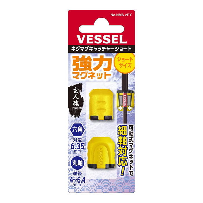 Vessel Nms-2Py Short Yellow Screw Mag Catcher 2P with Hexagonal/Round Shaft-Kiichin - The #1 Place for Japanese Goods in Your Hand!