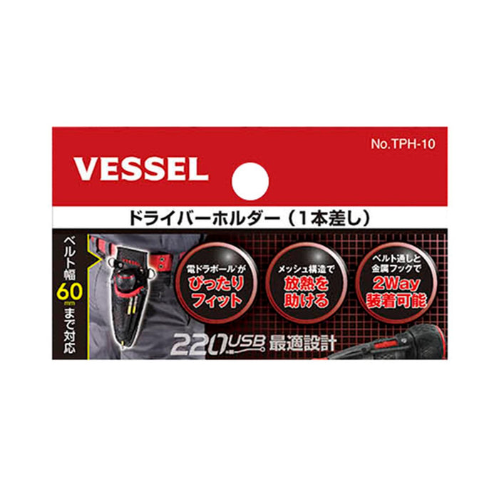 Vessel Tph-10 Screwdriver Holder for Electric Drive - Perfect Vessel 1 Pc-Kiichin - The #1 Place for Japanese Goods in Your Hand!