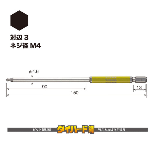 Vessel Single Head Long Type Ball Point Gosai Bit 3x150 1 Piece - Gsbp030L-Kiichin - The #1 Place for Japanese Goods in Your Hand!