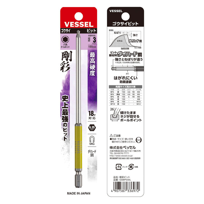 Vessel Single Head Long Type Ball Point Gosai Bit 3x150 1 Piece - Gsbp030L-Kiichin - The #1 Place for Japanese Goods in Your Hand!