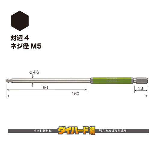 Vessel Single Head Gosai Bit Long Type 4x150 1 Piece Ball Point - Gsbp040L-Kiichin - The #1 Place for Japanese Goods in Your Hand!