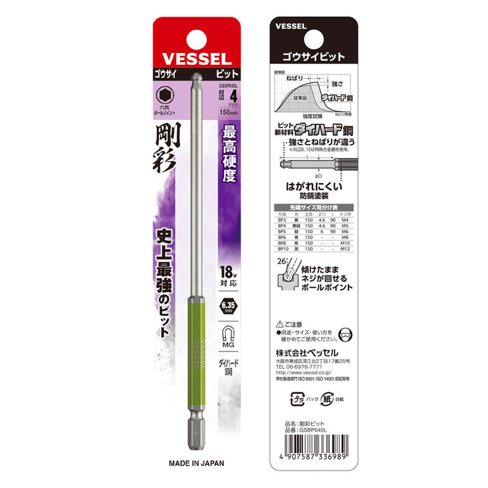Vessel Single Head Gosai Bit Long Type 4x150 1 Piece Ball Point - Gsbp040L-Kiichin - The #1 Place for Japanese Goods in Your Hand!