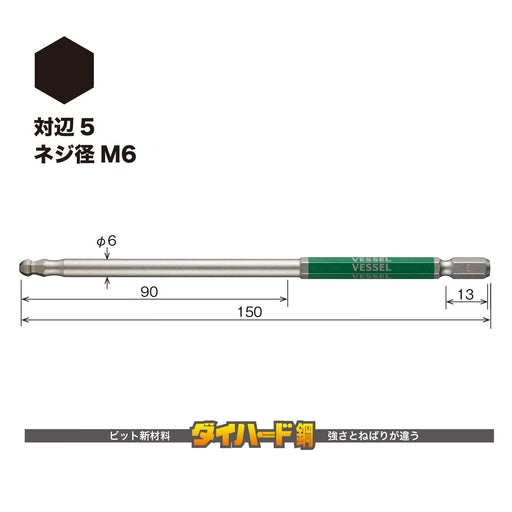 Vessel Single Head Long Type Gosai Bit - Ball Point 5 X 150 1 Piece Gsbp050L-Kiichin - The #1 Place for Japanese Goods in Your Hand!