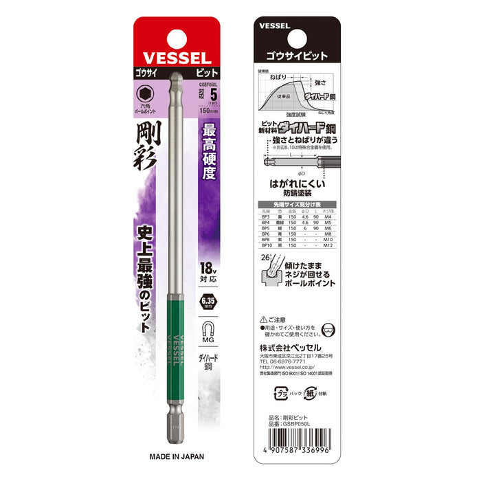 Vessel Single Head Long Type Gosai Bit - Ball Point 5 X 150 1 Piece Gsbp050L-Kiichin - The #1 Place for Japanese Goods in Your Hand!