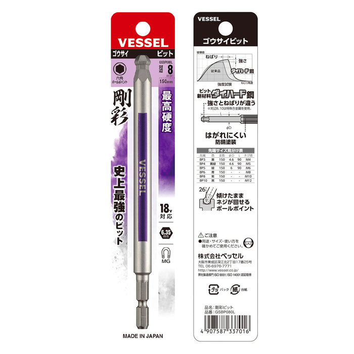 Vessel Long Type Single Head Ball Point Gosai Bit 8 X 150 1 Piece Gsbp080L-Kiichin - The #1 Place for Japanese Goods in Your Hand!