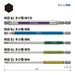 Vessel High-Quality 5-Piece Single Head Ball Point Bit Set 3-8x150 GS5P-36-Kiichin - The #1 Place for Japanese Goods in Your Hand!